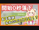 逆の意味でいいところを見せてくれる桃鈴ねね【ホロライブ切り抜き】