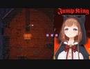 JUMP KINGで一瞬意識が飛んだちえりちゃん【切り抜き】