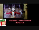 ミリシタ譜面攻略＆実況【parade d'amour】