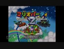 小学21年生のマリオパーティ２【実況】1/3