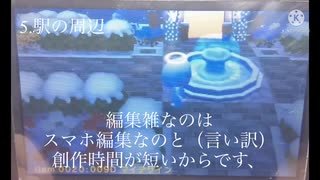 【とび森】村紹介！