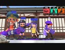 【スプラトゥーン2】ナワバリバトル実況プレイ その95【もみじ】