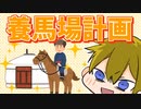 3人で世界を創れ!天地創造マインクラフト‐霊魂王国建国物語‐【番外編⑭】