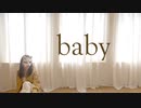 【７周年 / オリジナル振付】baby 踊ってみた【belia】