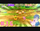 【ポケダンDX】VS騒ぎの森のマンキー！キレ過ぎ注意！【Part16】