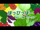 【UTAUカバー】ぽっぴっぽー【気球音アイコ】