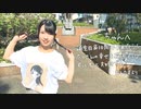 【祝やこ誕】愛言葉Ⅲ　踊ってみた【おんたま】
