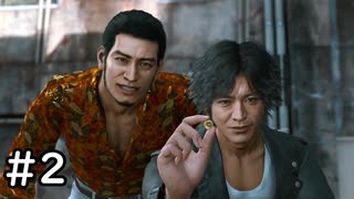 帰ってきた探偵木村拓哉 その2【LOST JUDGEMENT実況】