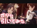 【実況】フェスガシャを引いてみた！【ミリシタ】