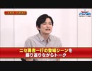 アニメ「ダイの大冒険」１周年記念ダイ！感謝祭第5部