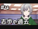 【実況】プロジェクトセカイをやってみる。(Leo/need編) 4日目