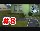 【実況】芝を燃やしたらしい【House FlipperDLC】#8