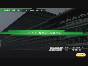 タク娘 ウリグルダービー.WP9 第0話