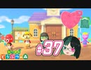 【 あつまれどうぶつの森 】 ♥²島開拓記録37【 Vtuber 】