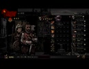 【実況】Darkest Dungeonを今更やる -11