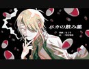 6人でボカロ曲でうちの子描いてみた