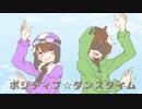 【人.ヵ】ﾎﾟ.ｼﾞ.ﾃ.ｨ.ﾌﾞ.☆.ﾀﾞ.ﾝ.ｽ.ﾀ.ｲ.ﾑ【s.y.p/z.m】