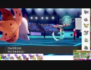 【ポケモン剣盾】S22ひびのポケモン初手サザン絶対選出part27【ウルガモス】