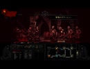 【実況】Darkest Dungeonを今更やる -13