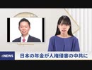 ▼子ども庁と児童虐待　4候補の意見 ▼恒大集団の経営破綻に対策指示 ▼GPIF、中国に7千億円超を投資 ▼深刻な電力不足「操業は週1日だけ」▼人権派弁護士、釈放後も行動の妨げ