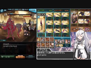 【グラブル】自由気ままにグラブルアリアル6【天上征伐戦】白騎士PROUD+