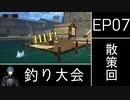 [FE風花雪月]ゆっくり青獅子・蒼月ルナ(引き継ぎ有) Part10[ゆっくり実況]