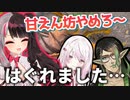 【にじレジ(株)】すぐにはぐれるチャイカと椎名の世話をする夜見れな【にじさんじ切り抜き】
