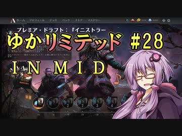 【MTGA】ゆかリミテッド 28手目