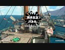 【XP2600】隠居で陰キャのインクリング　part1【マンタホコ】