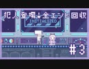 宇宙船の事故で死ぬ主人公を救いたい『MinuteGlass』#3【女性実況】
