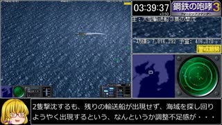 【RTA】 鋼鉄の咆哮3 WSC any％ 5:42:20 【WR】part6