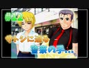 『ひぐらしのなく頃に解』初見実況プレイ 目明し編 Part12