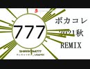 【ボカコレ2021秋REMIX】キレキャリオン_VibesMIX