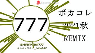 【ボカコレ2021秋REMIX】キレキャリオン_VibesMIX