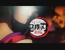 鬼滅の刃