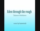 【cover】西川貴教さんのEden through the roughを歌わせていただきました。【かめとし】