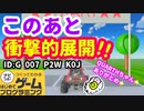 【はじめてゲームプログラミング】予想不可能なゲーム（ID公開）【はじプロ】