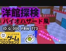 【はじめてゲームプログラミング】謎解き洋館（ID公開）【はじプロ】