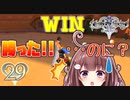 【実況】キングダムハーツ2 FINALMIX【＃29】