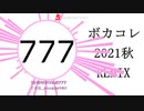 【ボカコレ2021秋REMIX】千本桜_InvaderMIX