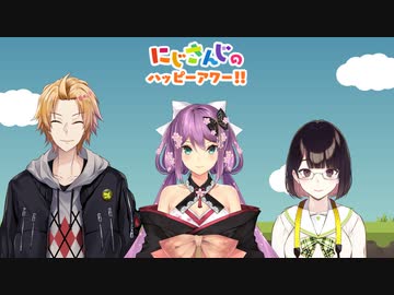 【出演：神田笑一/桜凛月/瀬戸美夜子】にじさんじのハッピーアワー!!