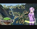 【Minecraft】ネザーの王国、アングバンド攻略【Across The Time】part09