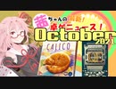 茜ちゃんのアナログゲームニュース！　2021年9月末