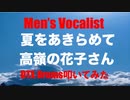 電子ドラム生配信 LIVE 「 MEN'S VOCALIST 」