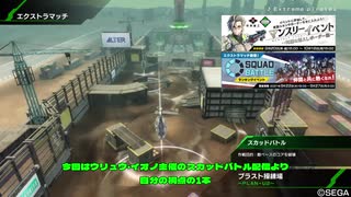 【PS4】HGが嫁のBB-if 操練場スカッド2021編