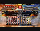 朱治1枚+異彩6で丞相に挑む三国志大戦【凡将の指揮+朱治vs寿司】