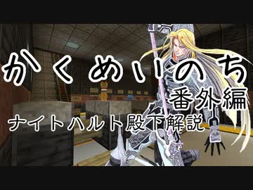 かくめいのち 番外編【配信切り抜き(生声注意)】ミンサガ解説前編