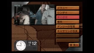 また×5事件の謎を解き明かせ！「ブルーシカゴブルース」実況プレイpart6