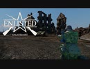 Enlisted （対戦車キルフラグ）