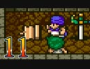 【実況】ドラゴンクエスト5をやる事にした。11【SFC版】